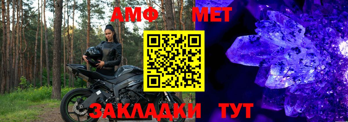 АМФЕТАМИН 97% Серпухов