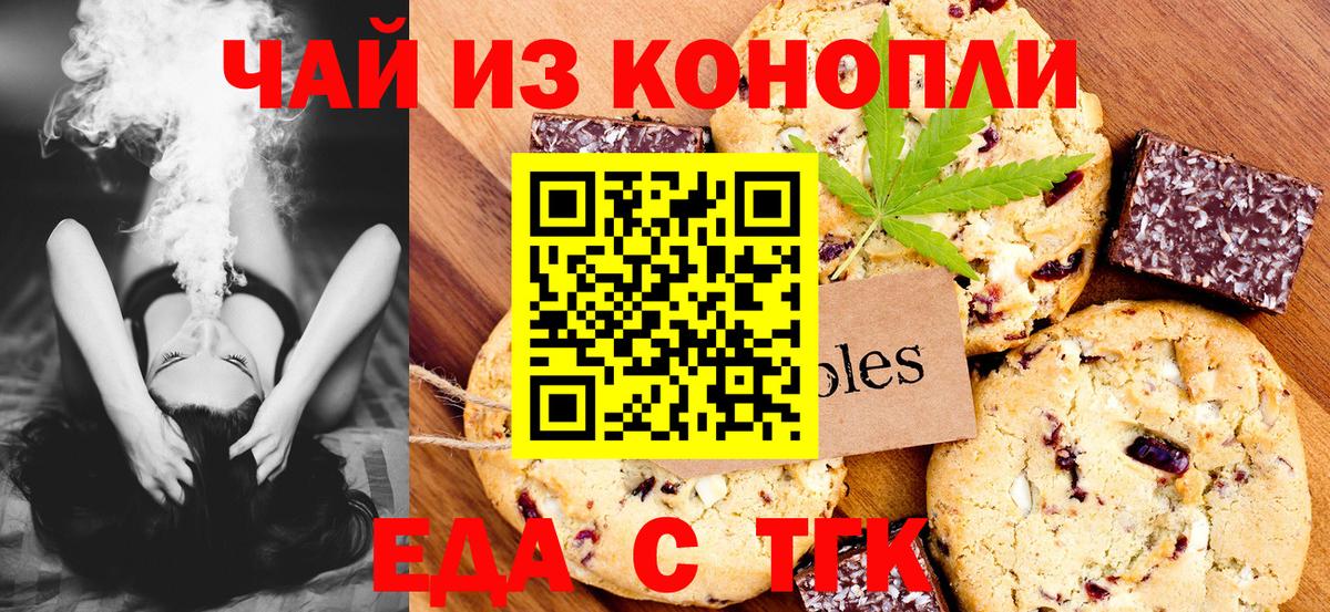 Canna-Cookies марихуана  Вход с VPN  Серпухов 