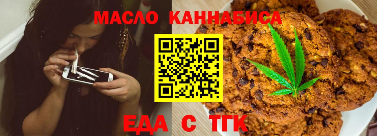 Canna-Cookies марихуана Серпухов