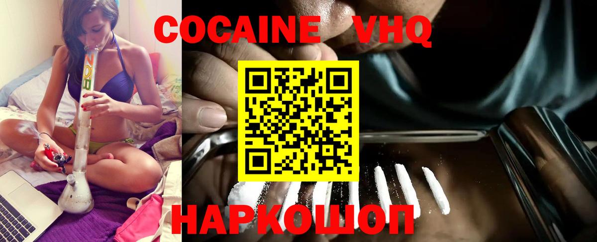 Кокаин Эквадор  Cocaine  Серпухов  КОКАИН 97%  наркошоп  Вход с VPN 