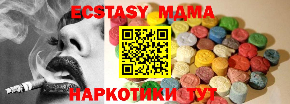 ЭКСТАЗИ 99% Серпухов