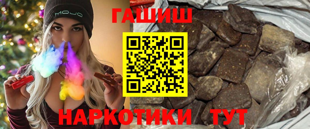 Серпухов  ГАШИШ  Вход с VPN  ГАШ убойный 