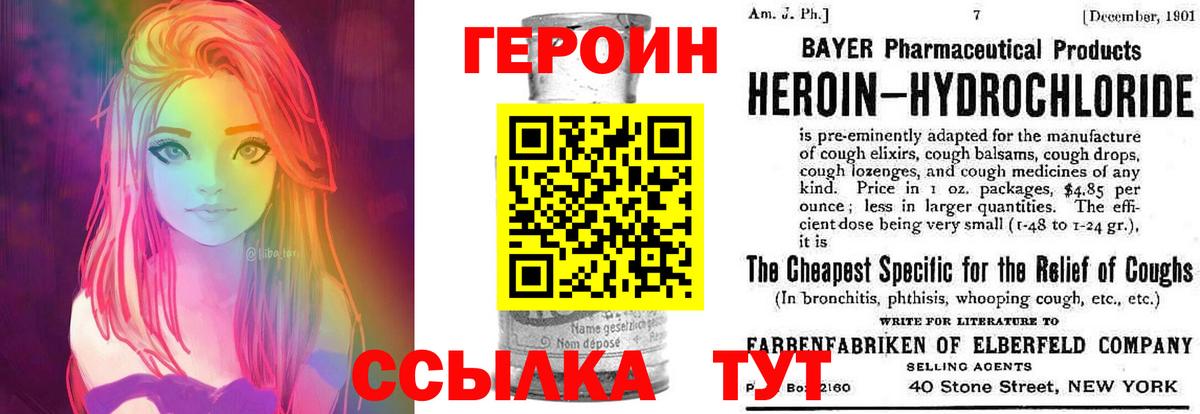 ГЕРОИН VHQ  Вход с VPN  Серпухов 