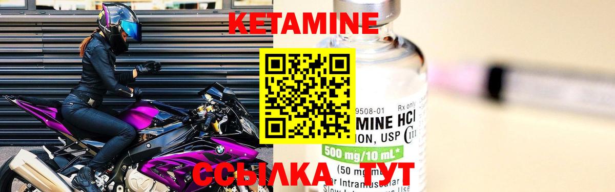 Кетамин VHQ Серпухов
