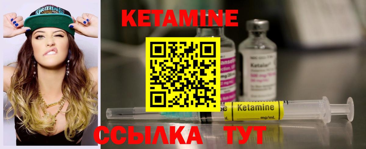 КЕТАМИН ketamine  Вход с VPN  Серпухов 