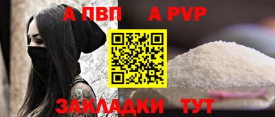 альфа пвп VHQ Новодвинск