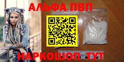 альфа пвп VHQ Новодвинск