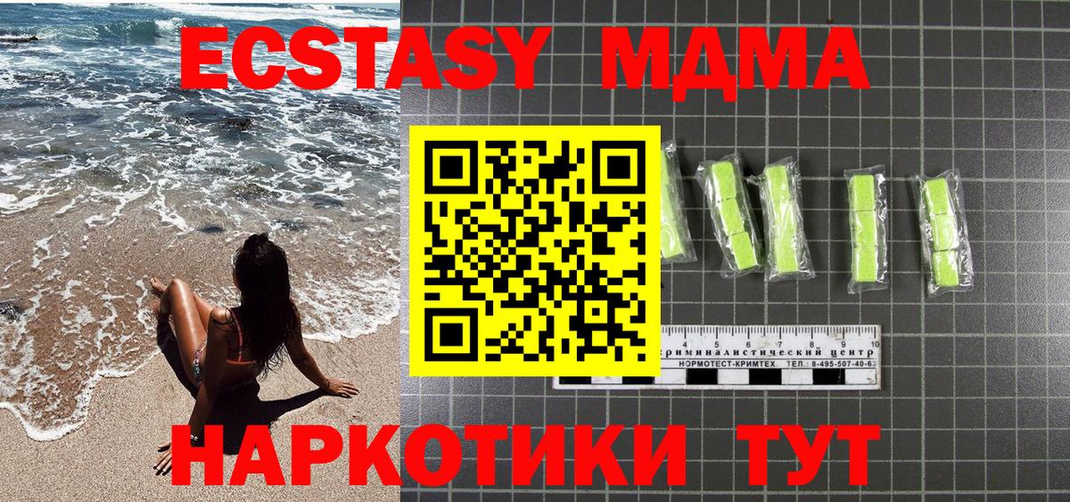MDMA  Вход с VPN  Серпухов  MDMA crystal 