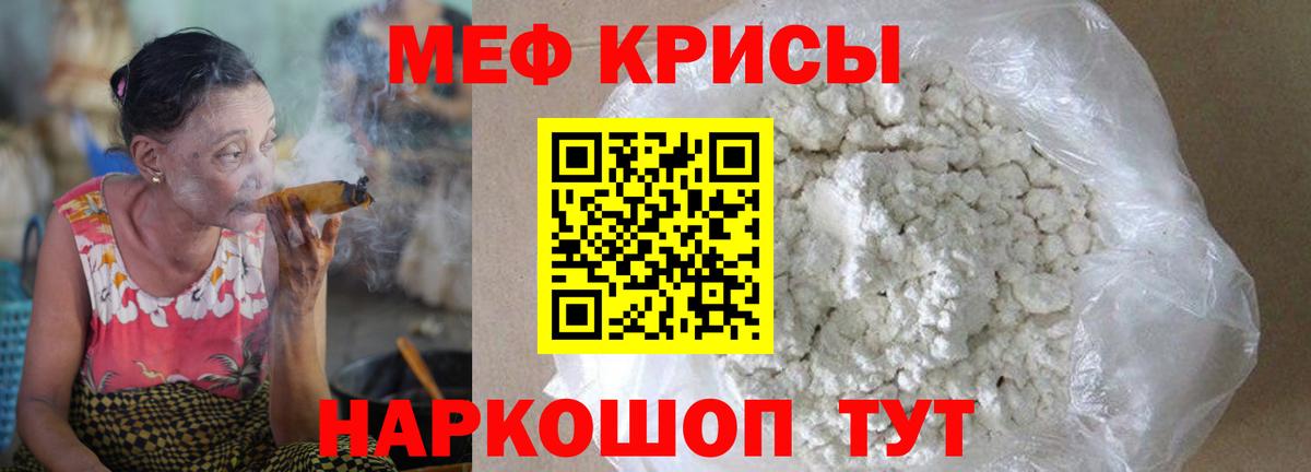Мефедрон мука Серпухов