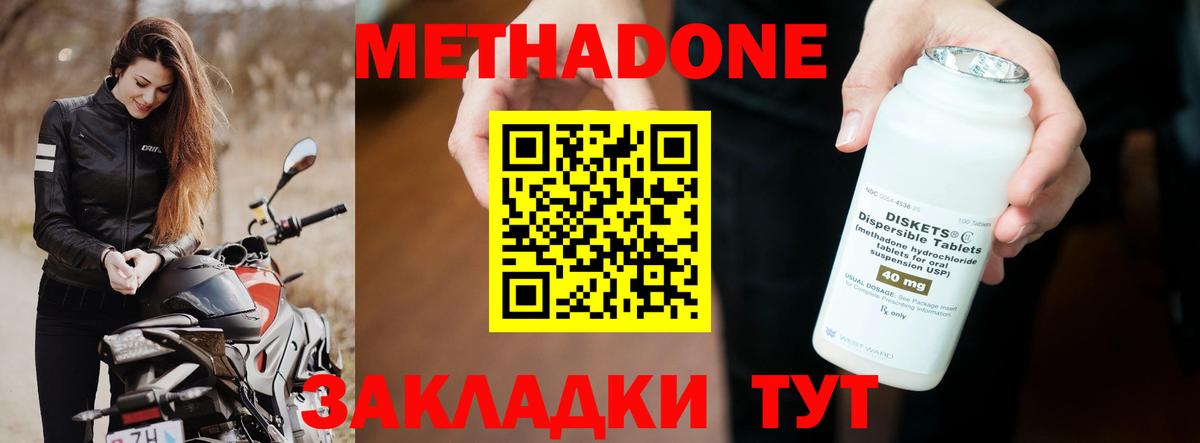 Серпухов  МЕТАДОН мёд  Вход с VPN  МЕТАДОН кристалл 