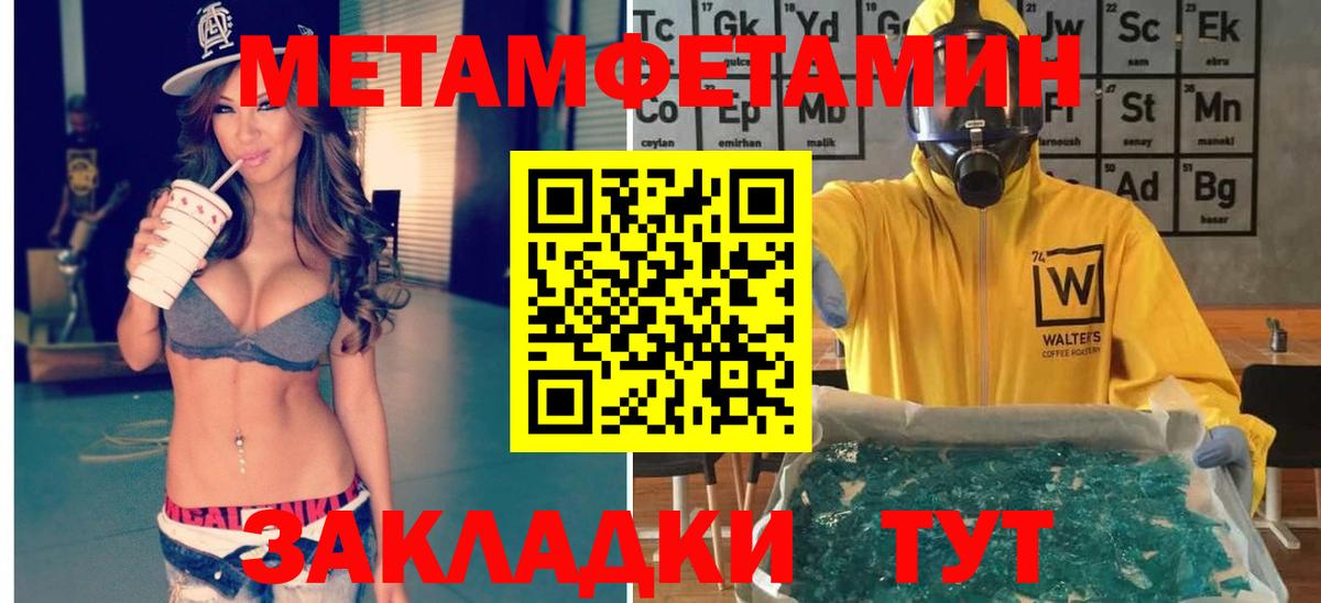 Метамфетамин кристалл Серпухов