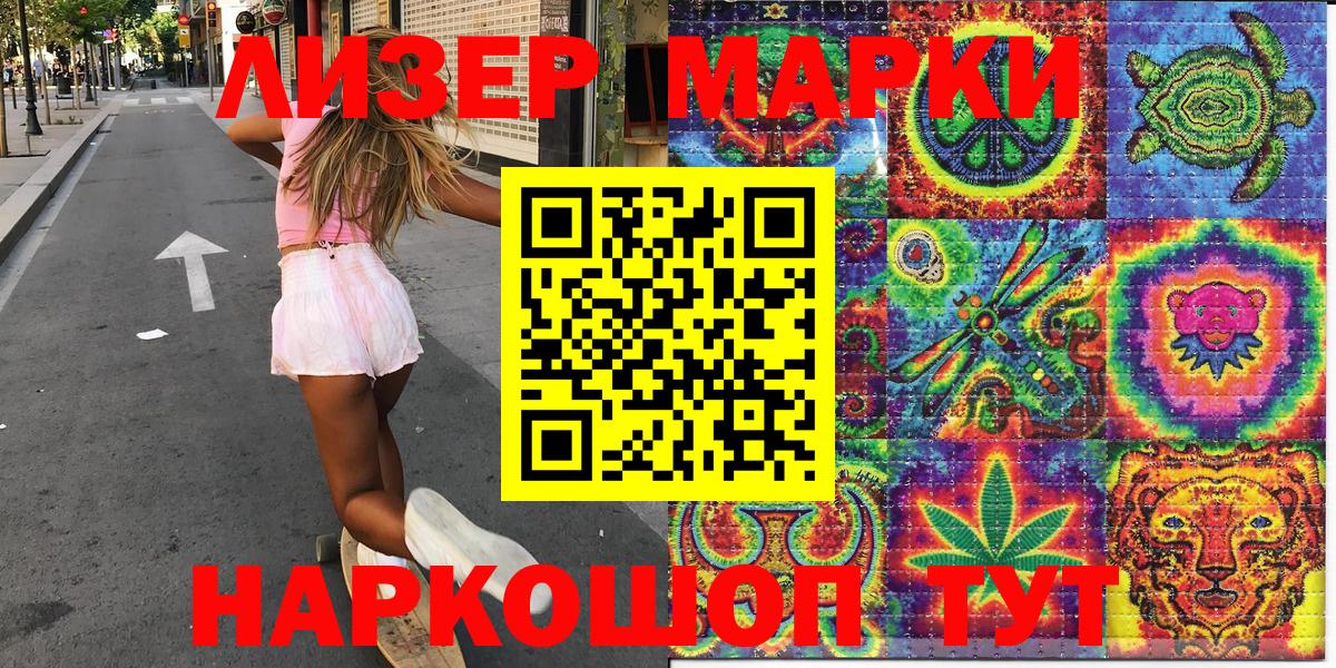 Марки 25I-NBOMe 1,8мг  Марки 25I-NBOMe 1,8мг  Серпухов  Вход с VPN 