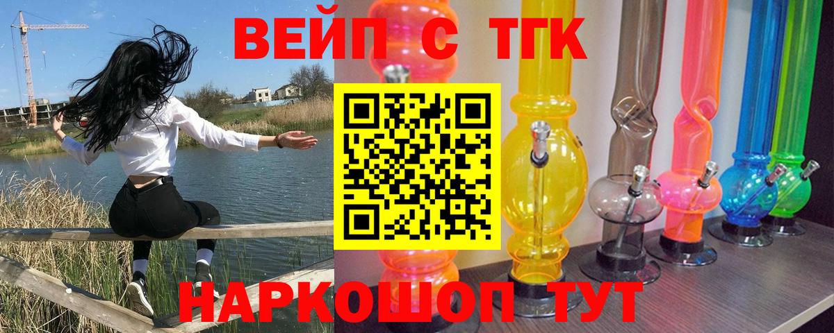 ТГК гашишное масло Серпухов