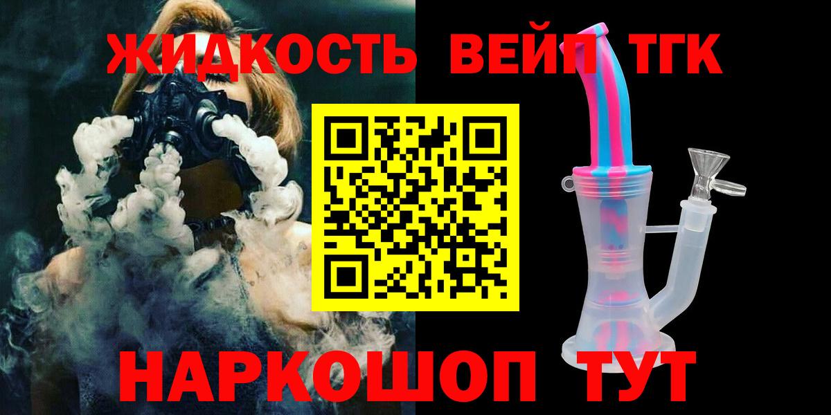 Серпухов  ТГК концентрат  Вход с VPN 